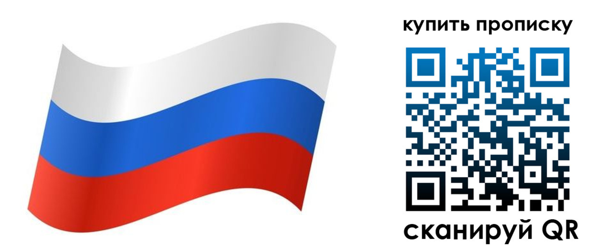 временная прописка в Харовске